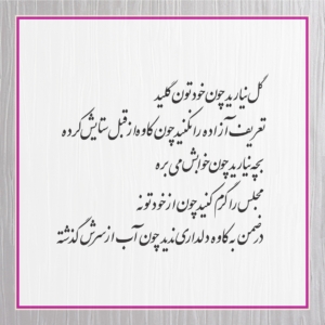 متن کارت عروسی 101